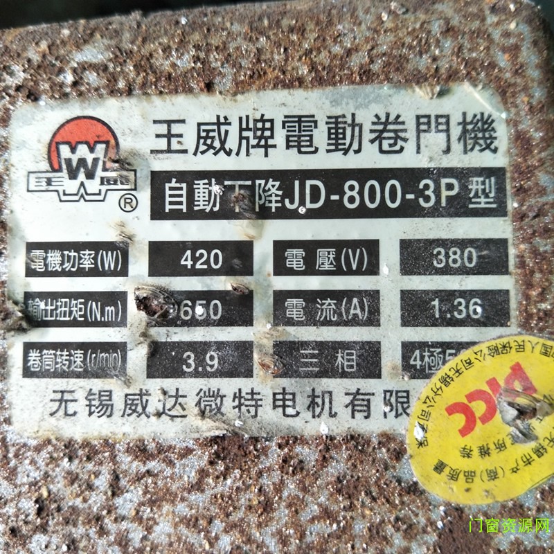 王威卷帘门电机参数