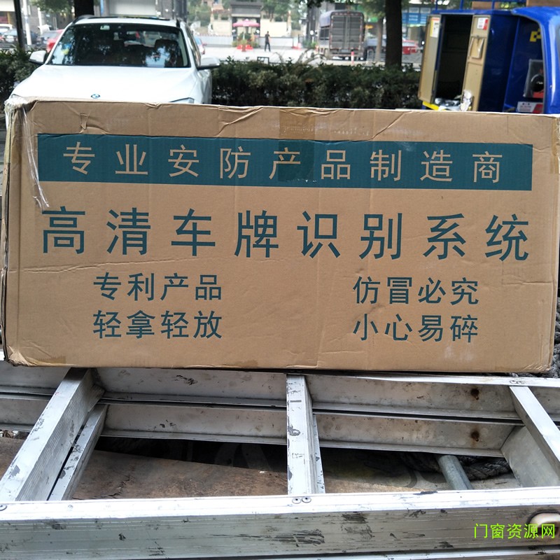 车牌识别包装箱
