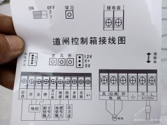 道闸（挡车器）控制箱接线图