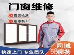 南京修玻璃门下沉,修不锈钢玻璃门关不严,修平开玻璃门合不严
