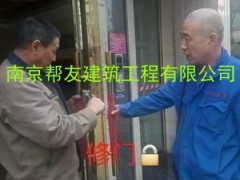 南京维修玻璃门修木门 玻璃门推拉时响声大关不上