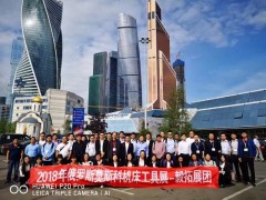 2025年5月26-29日俄罗斯莫斯科机床展观展团