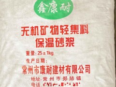 无机轻集料保温砂浆 复合保温水泥砂浆 建筑材料外墙砌筑保温砂浆