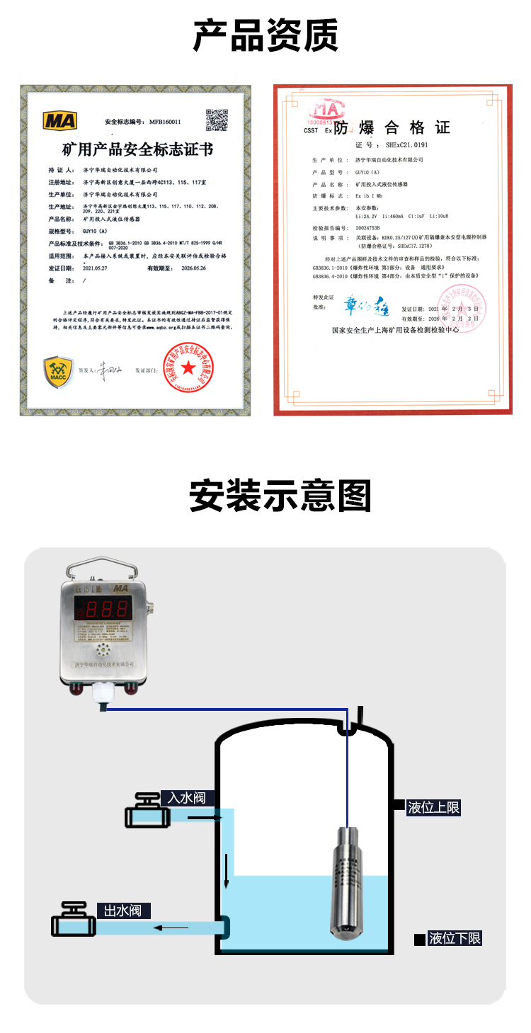 华瑞GUY10A防爆投入式液位传感器本安型水位报警仪矿用液位计