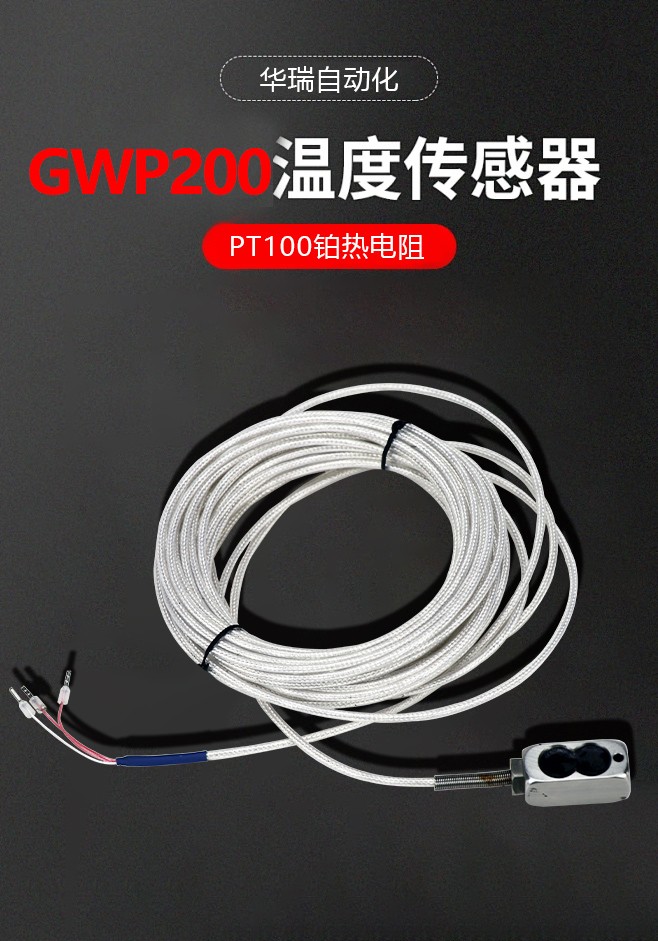 磁吸式温度传感器矿用本安型测温仪标准三线制接线吸附式安装方便