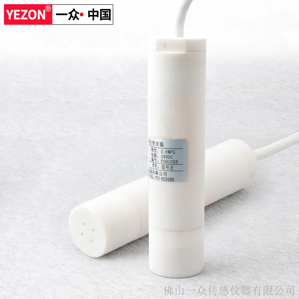 耐腐蚀投入式液位传感器直销