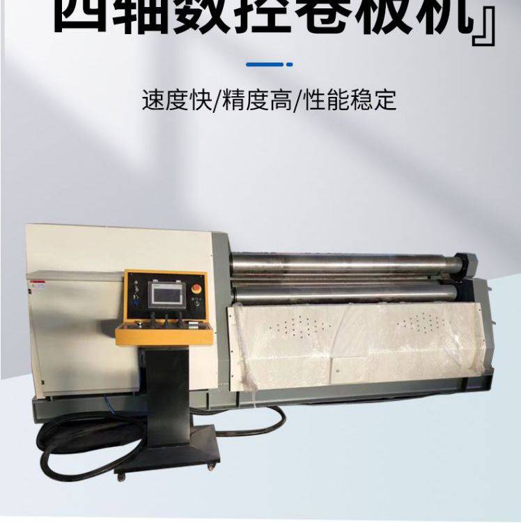 省力自动预弯实心滚轴建筑机械金属卷圆小型数控四辊卷板机可定制