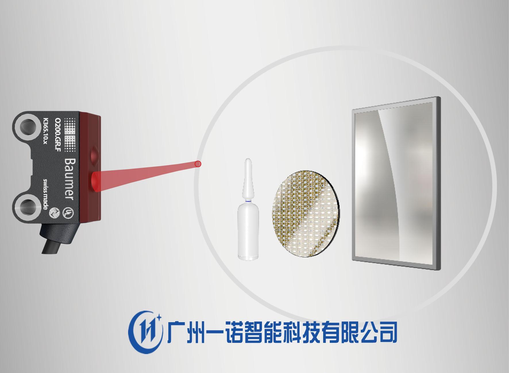 Baumer传感器-检测光干扰镜面透明玻璃与黑色物体的光电传感器