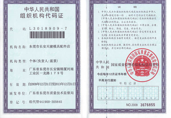 模具快速接头批发