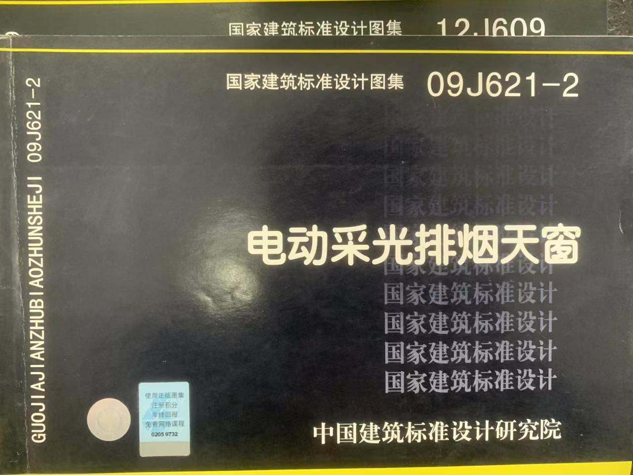 合肥通风气楼薄型通风气楼屋通风气楼