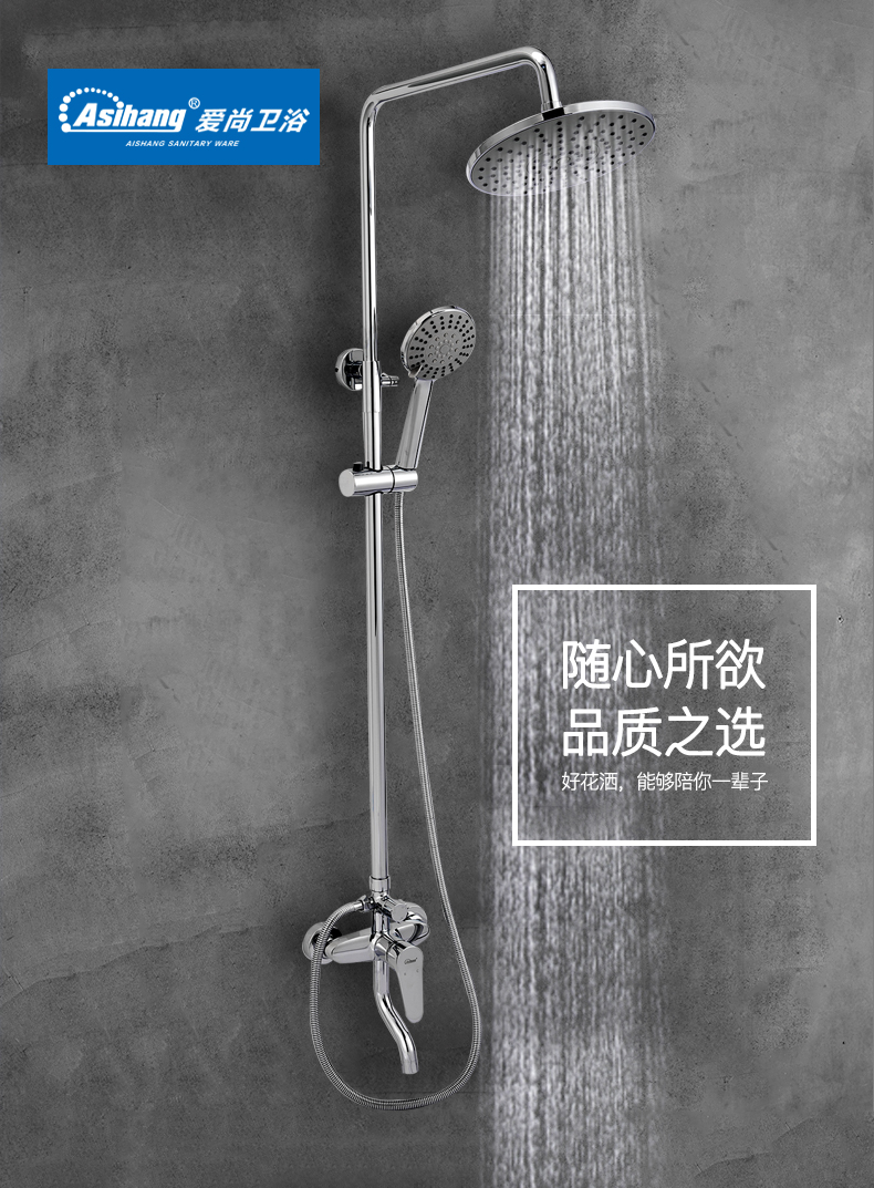 爱尚卫浴直销AS-F231花洒