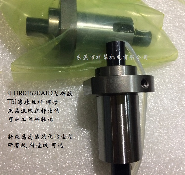 东莞滚珠丝杆加工SFAR02005201020202505螺母螺杆出售轴