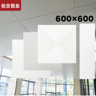无锡南通常熟泰州办公室铝扣板吊顶厂房工程铝扣板集成吊顶600x600铝扣