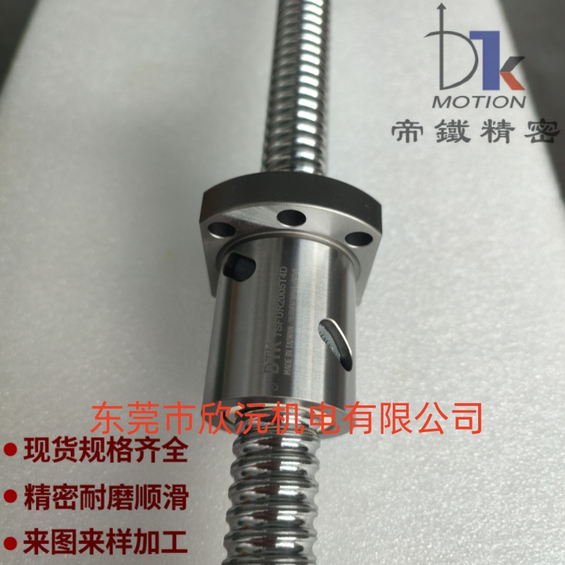 XFUR1204T3D闽台DTK滚珠螺母丝杆TSFUR1204T4D左右