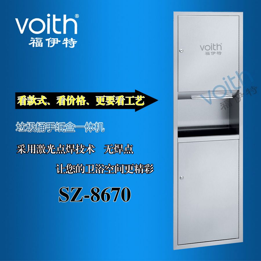 外观造型品质优秀组合手纸架