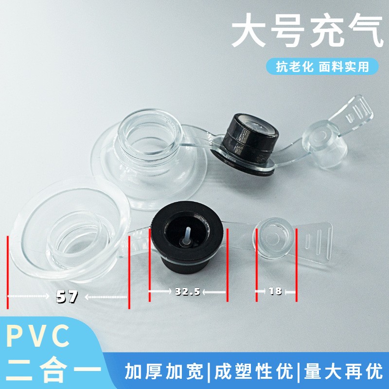 PVC环保拉环塑料充气嘴洗澡床三合一气嘴床垫气阀水池保险气塞