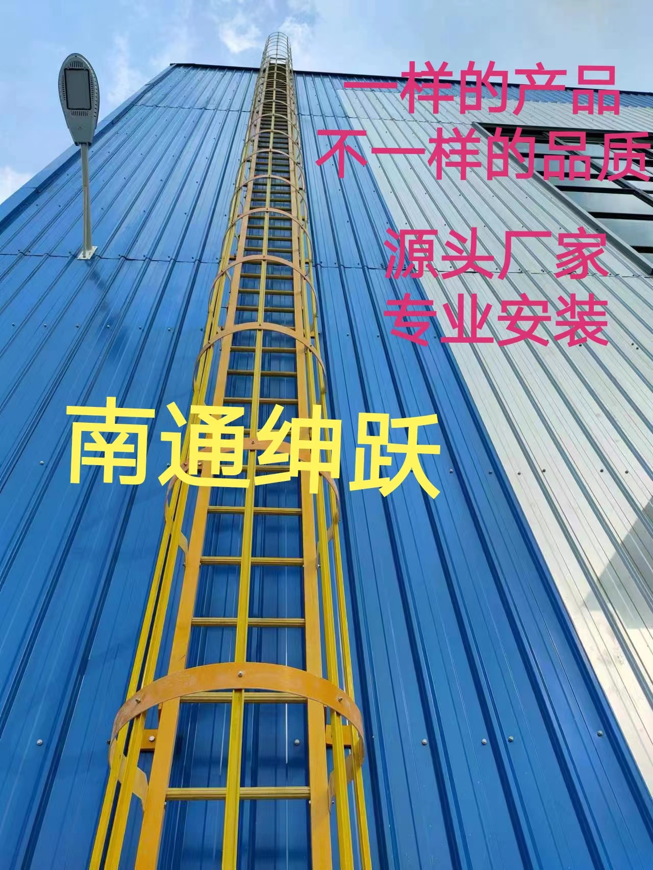 绅跃牌玻璃钢直梯绝缘梯消防梯逃生梯防滑梯安全梯户外梯基坑梯深