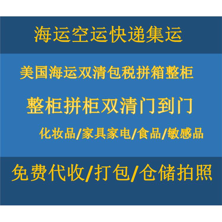 空运淘宝拼柜到澳洲悉尼怎么运输