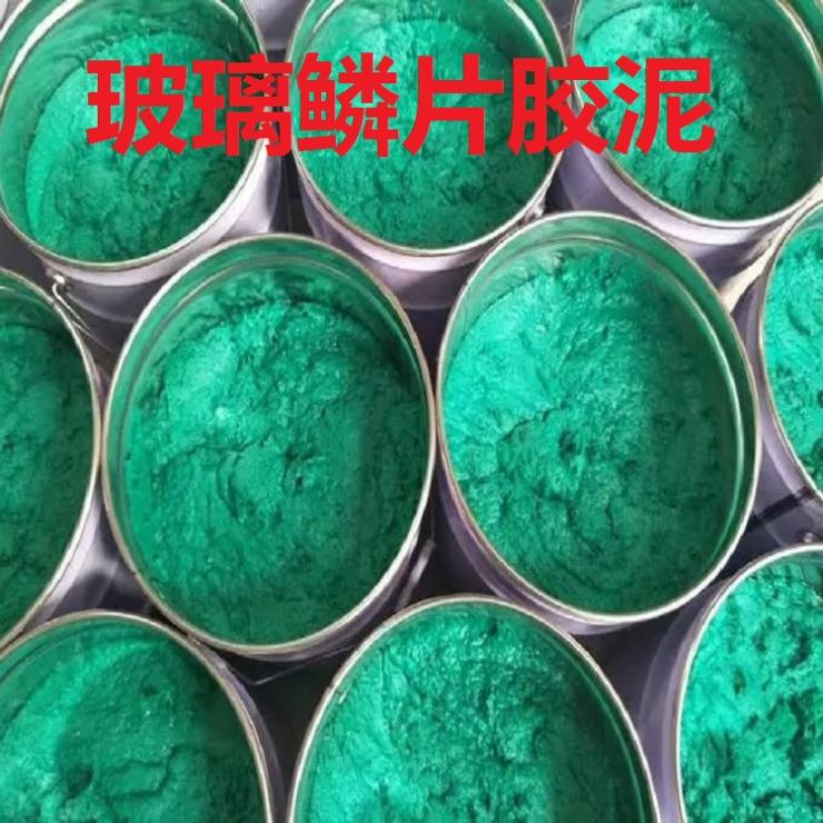 环氧玻璃鳞片胶泥生产环氧玻璃鳞片胶泥