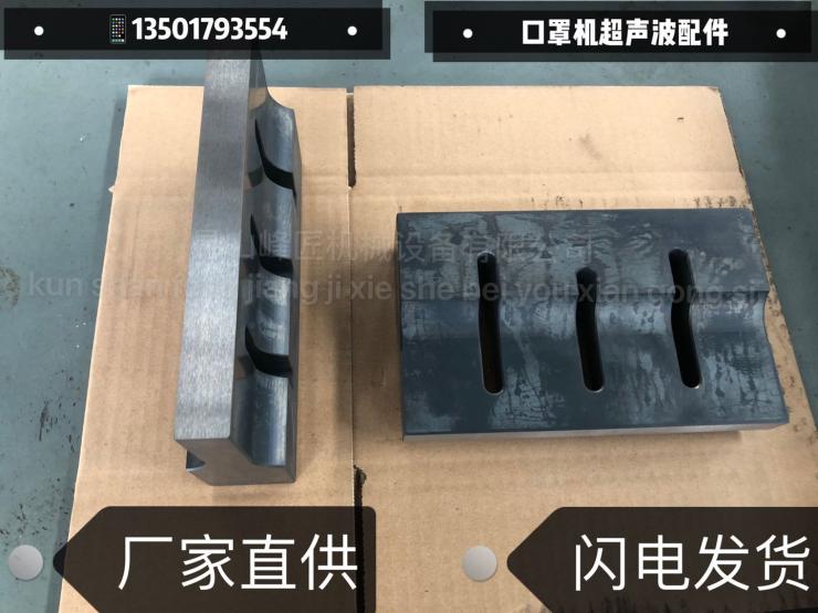 香港超声波焊接15k分条机专用超声波焊接15k门市价香港超声波焊接15k分条机专