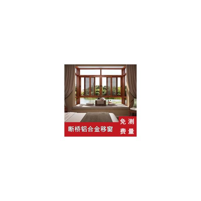铝合金移窗供应商、铝合金移窗生产商