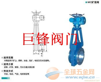 矿浆阀电动矿浆阀气动矿浆阀巨锋阀门造排污阀价格