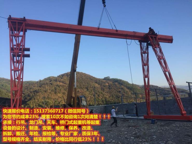 5顿龙门行吊100吨航吊制造厂商10顿起重机航车5顿龙门行吊
