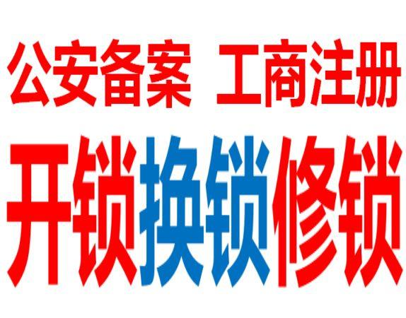 专业保险箱开锁公司无锡保险箱维修专业保险箱开锁公司
