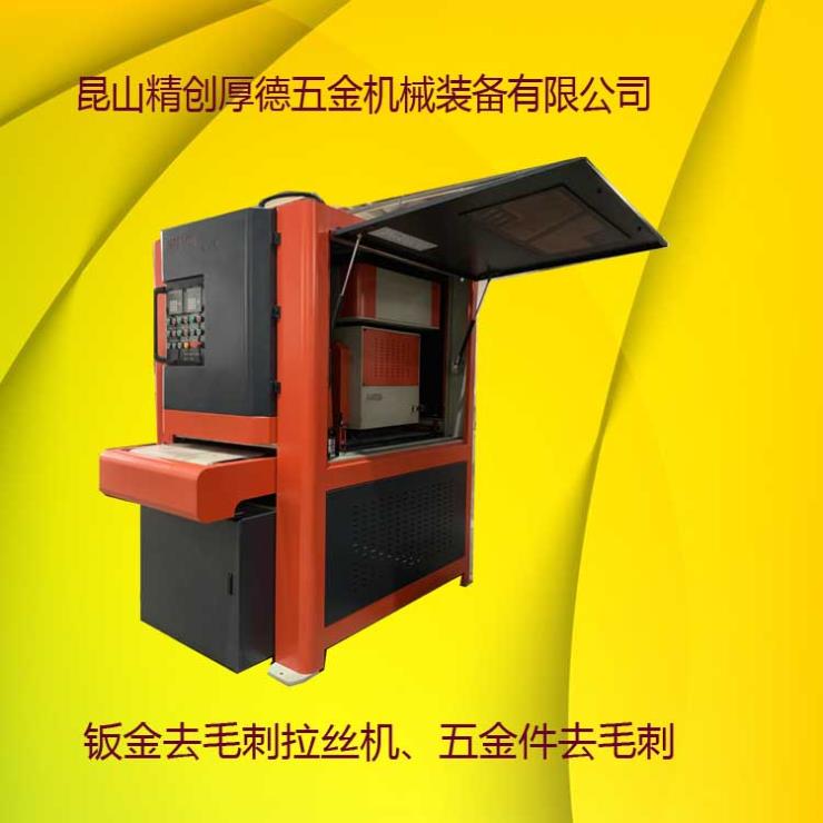 不锈钢等金属板材抛光机江苏油墨去毛刺抛光机油墨去毛刺抛光机