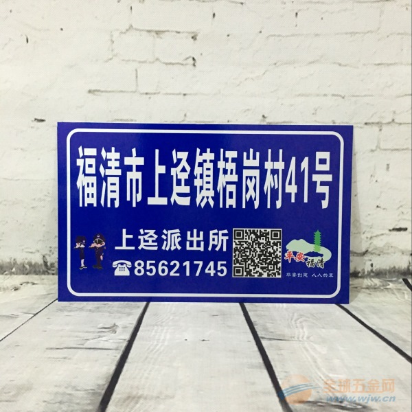 双鸭山门牌反光定做门牌反光