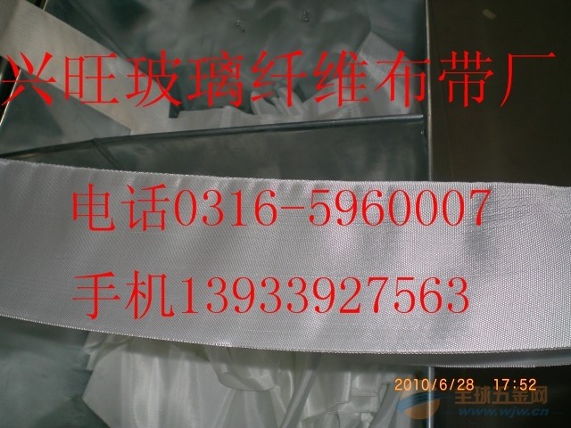 玻璃纤维带玻璃纤维布带玻璃纤维带