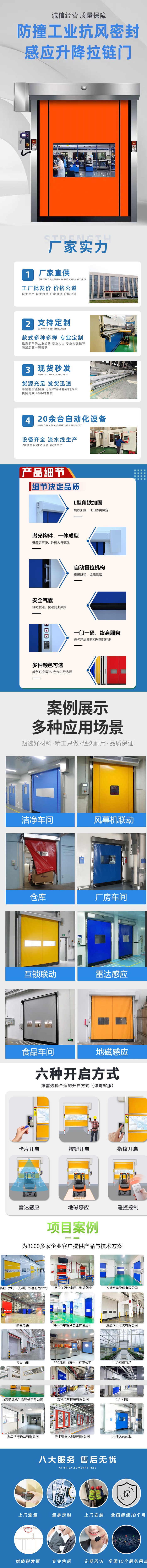 防撞自动修复快速门带拉链软质快速门自动感应门