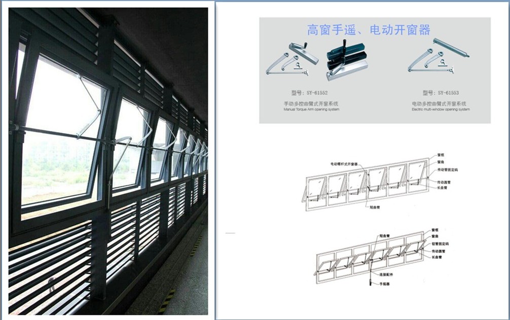 曲臂高窗手摇开窗器高窗手摇开窗机手动开窗器手摇开窗机