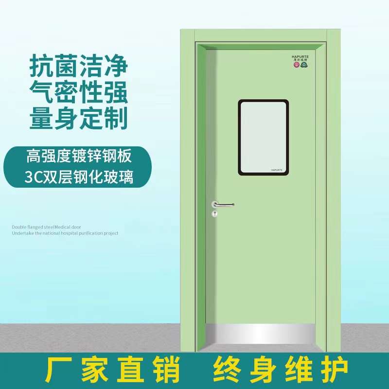 医用钢质门钢质门是用镀锌钢板制作而成无花无油钢板防锈