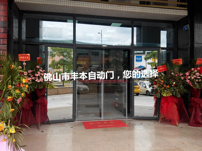 订做顺德自动门