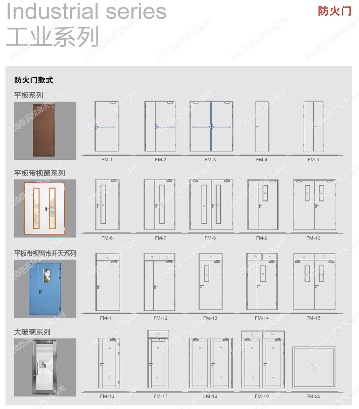 上海轩源钢质不锈钢百叶门