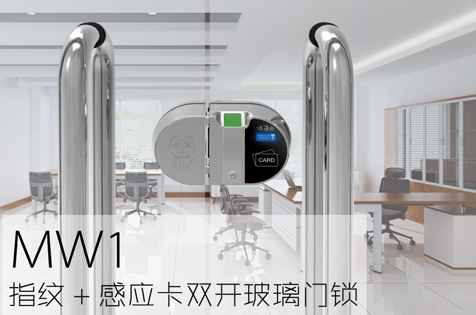 微型门禁玻璃门锁