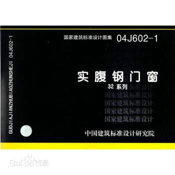 合肥特种门实腹钢窗特种门窗图集门介绍