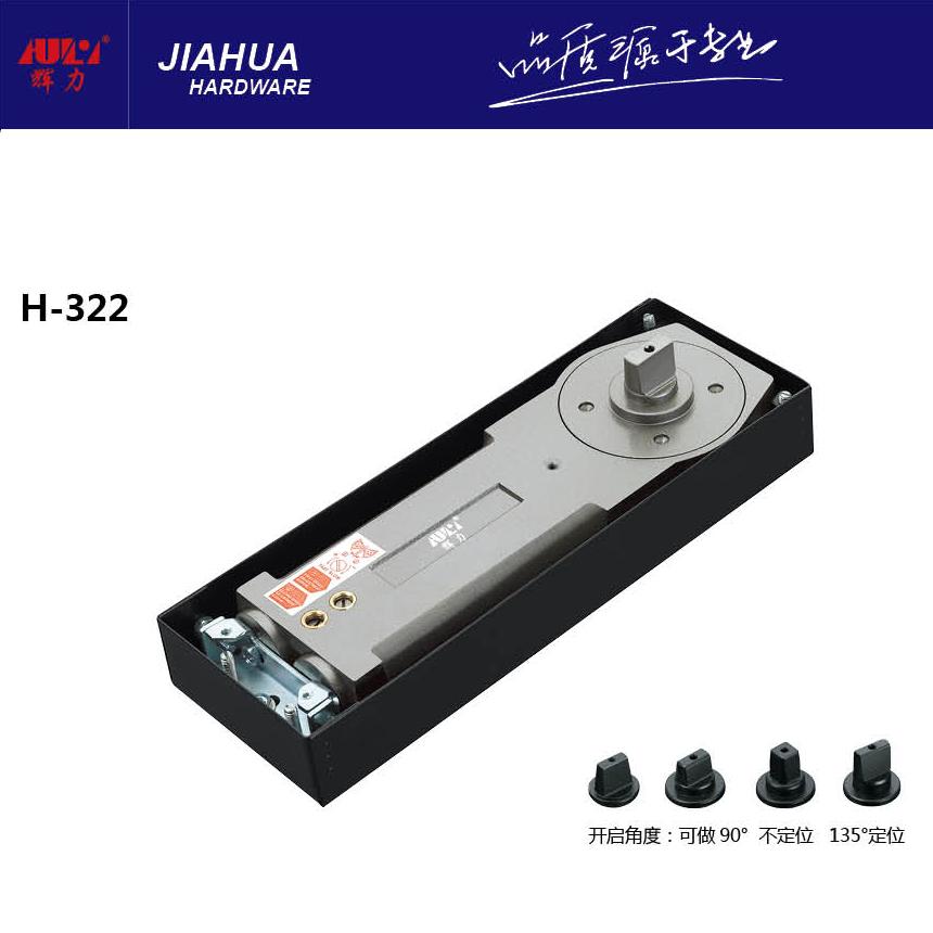 地弹簧辉力H-322地弹簧玻璃门地弹簧玻璃门夹闭门器