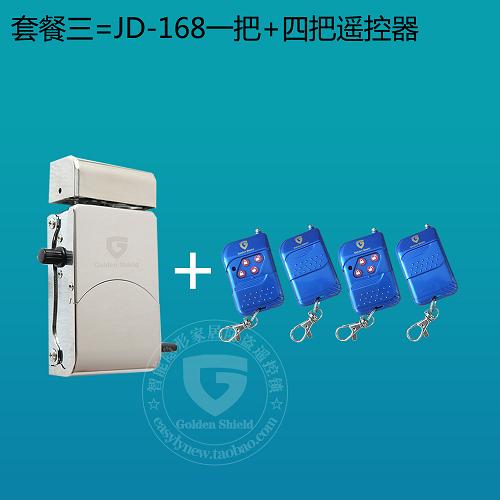 JD168防盗门遥控锁