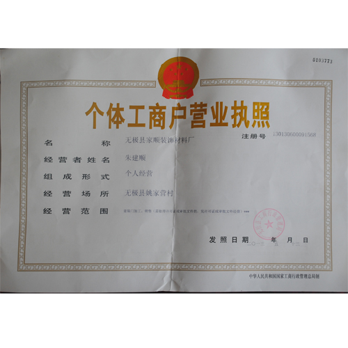 山西实木复合烤漆门