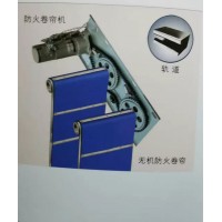 山东青岛无极布特级双轨双联防火卷帘门_18653281739