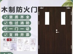 颍上县 界首市 临泉县钢质防火门 木质防火门 防火窗生产厂家