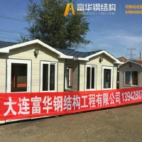 大连岗亭 大连收费亭 大连保安亭 富华集城品牌房屋产品