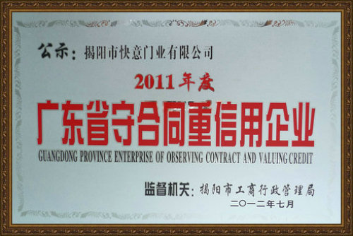 手机远程控制卷闸门