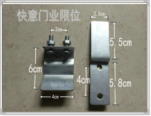 低价位快意门业澳式卷闸门限位勾和限位块