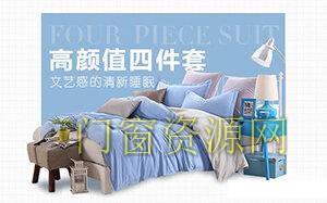 【发现好店】高颜值四件套小店合集 享受文艺感的清新睡眠