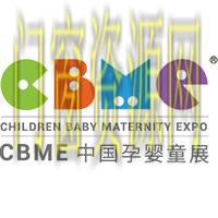 孕婴童展会 cbme中国孕婴童展好吗 母婴用品博览会